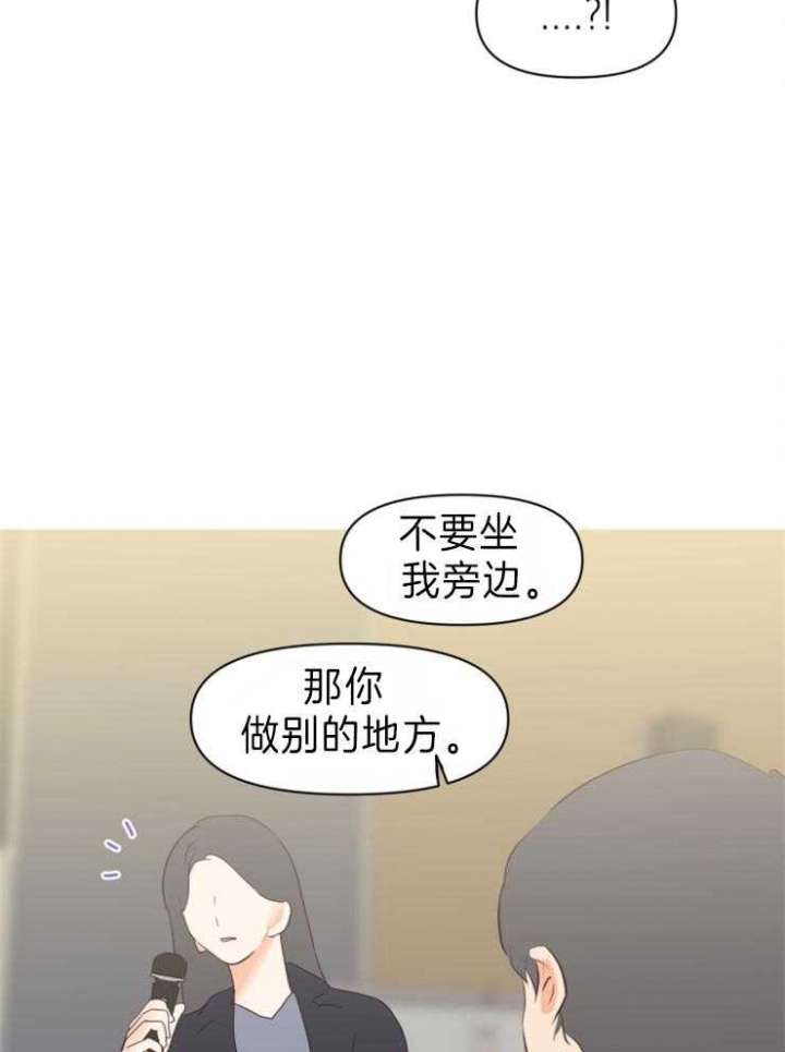 求爱分数漫画,第11话3图