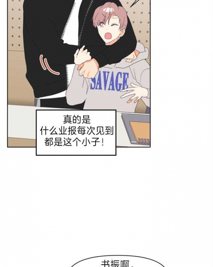 求爱分数漫画,第11话4图