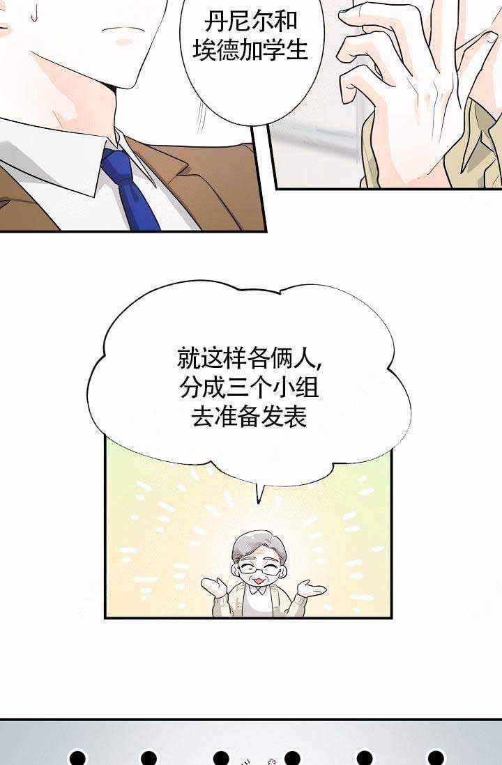 遵守社会公德漫画,第12话4图