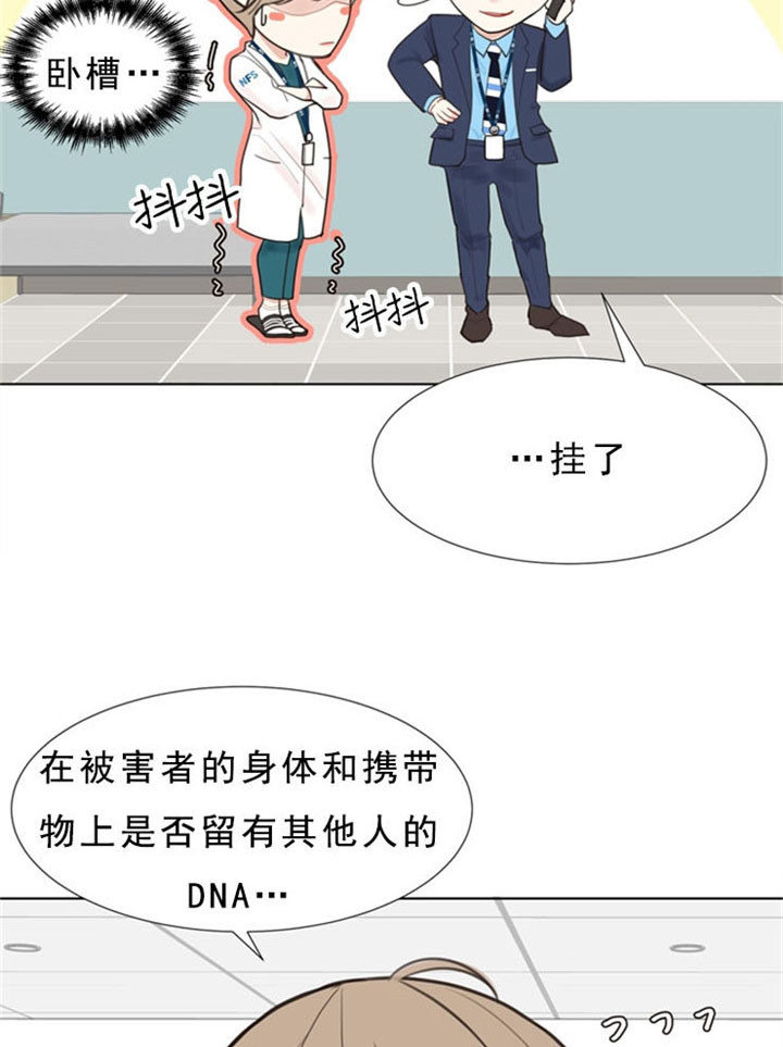 赴夜漫画漫画,第3话2图