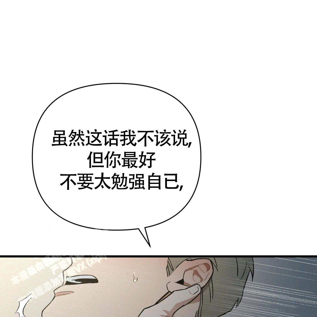 圣诞之歌基督教歌漫画,第7话4图