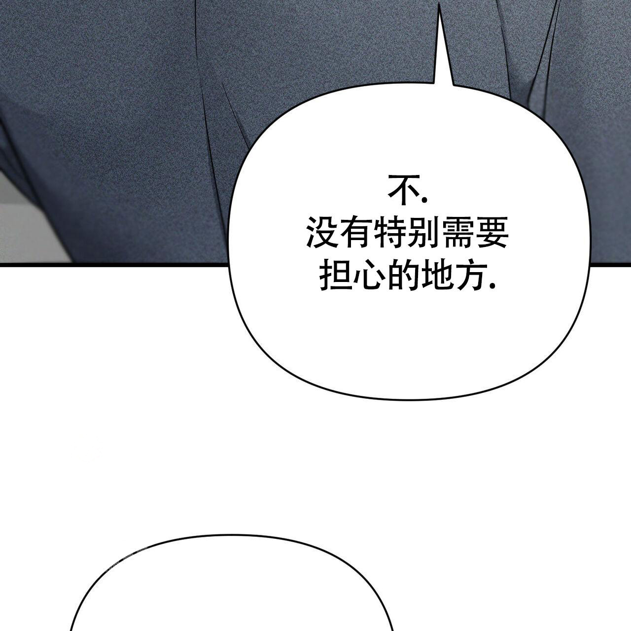 圣诞之歌原唱歌曲漫画,第4话4图