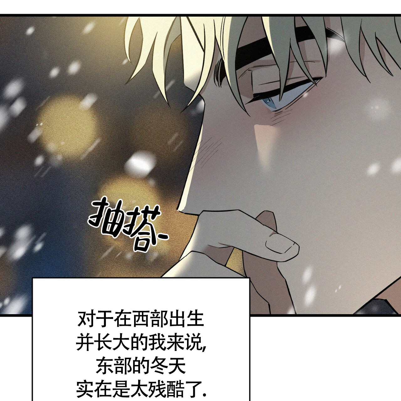 圣诞之歌经典版漫画,第1话3图