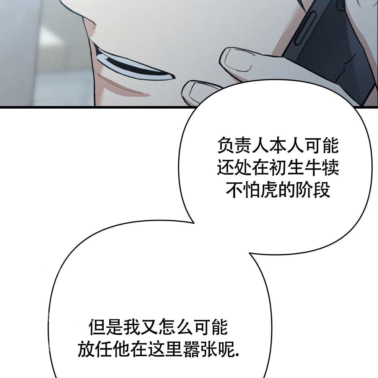 圣诞之歌csgo音乐盒漫画,第4话2图