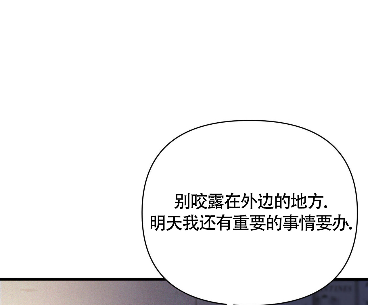 圣诞之歌英语版完整版漫画,第2话2图