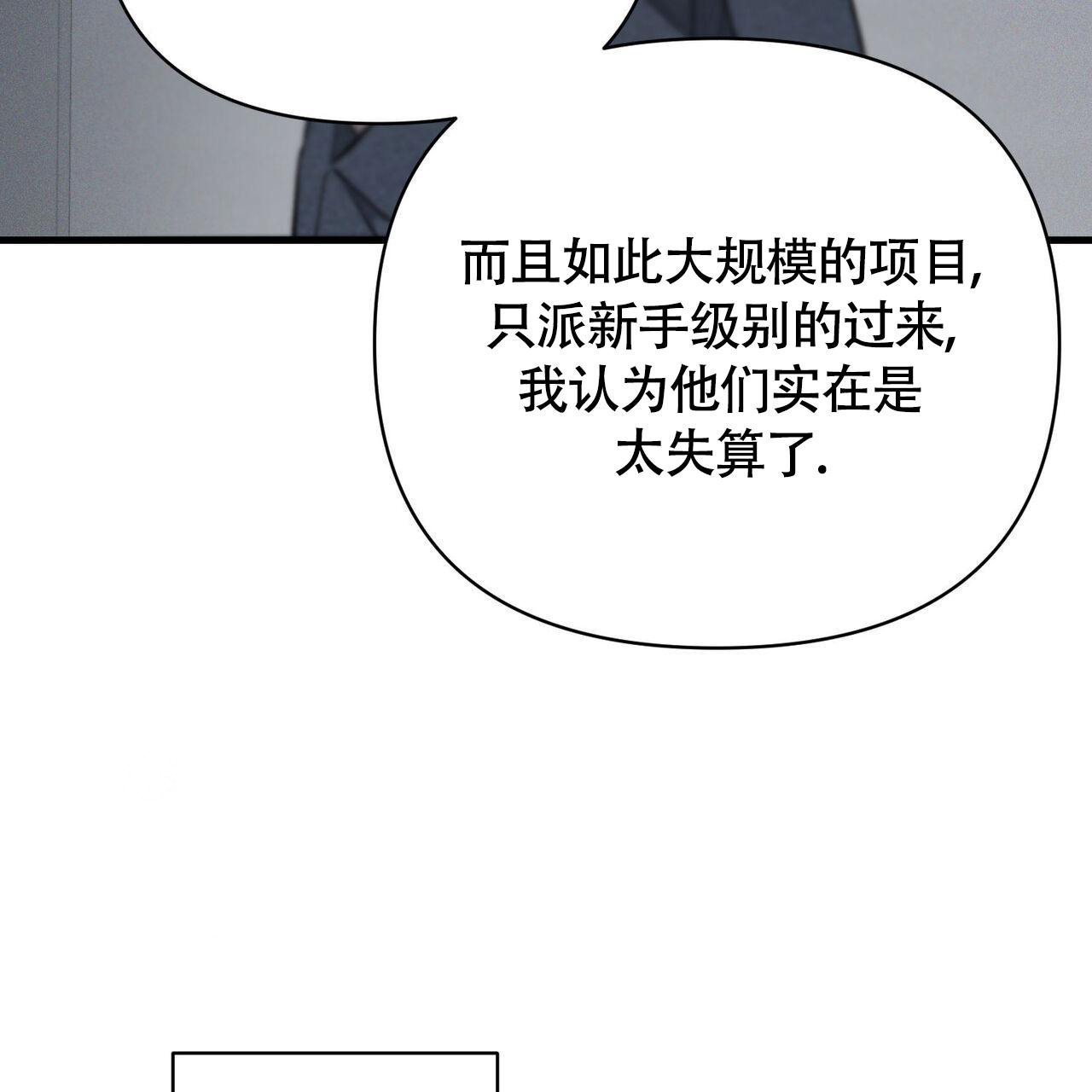 圣诞之歌小提琴演奏漫画,第4话3图