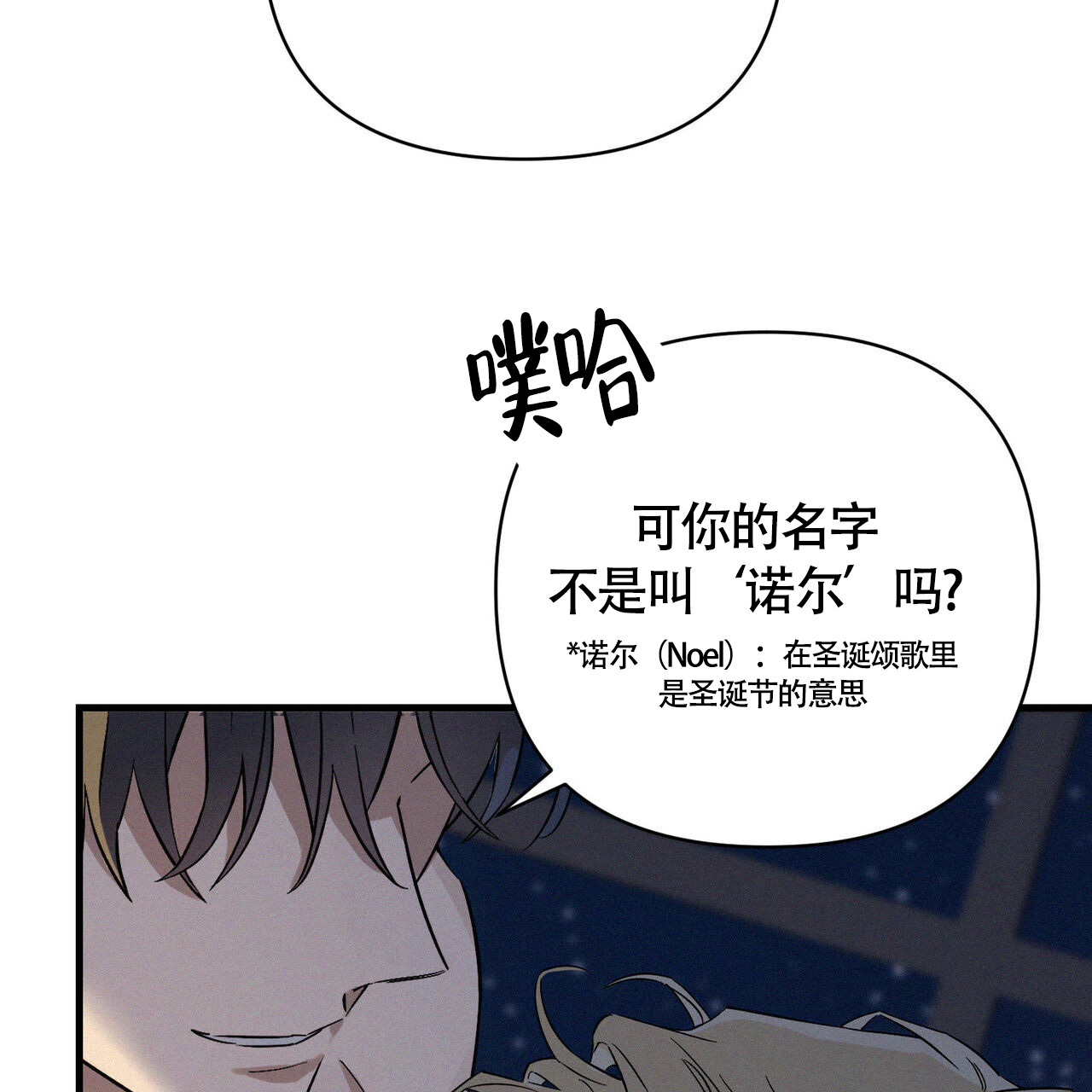 圣诞之歌英语版完整版漫画,第2话5图