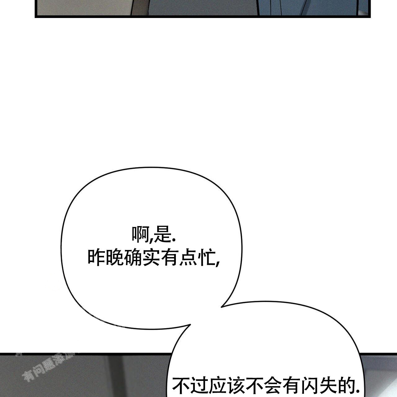 圣诞之歌csgo音乐盒漫画,第4话1图