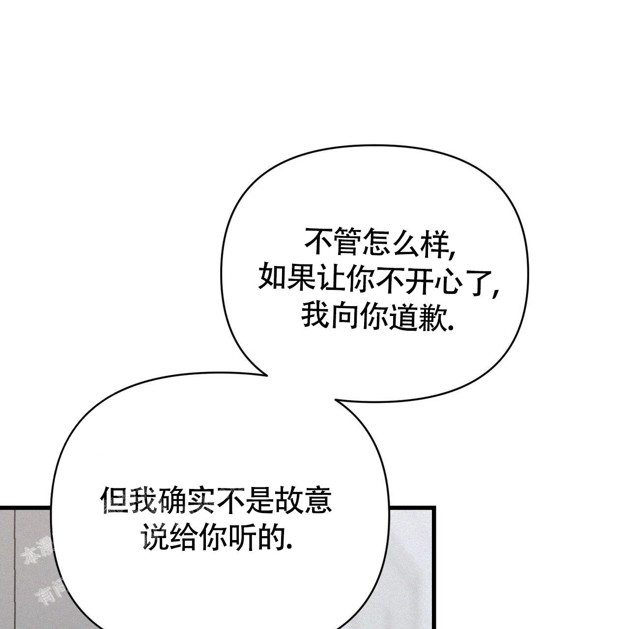 圣诞之歌小提琴演奏漫画,第4话1图