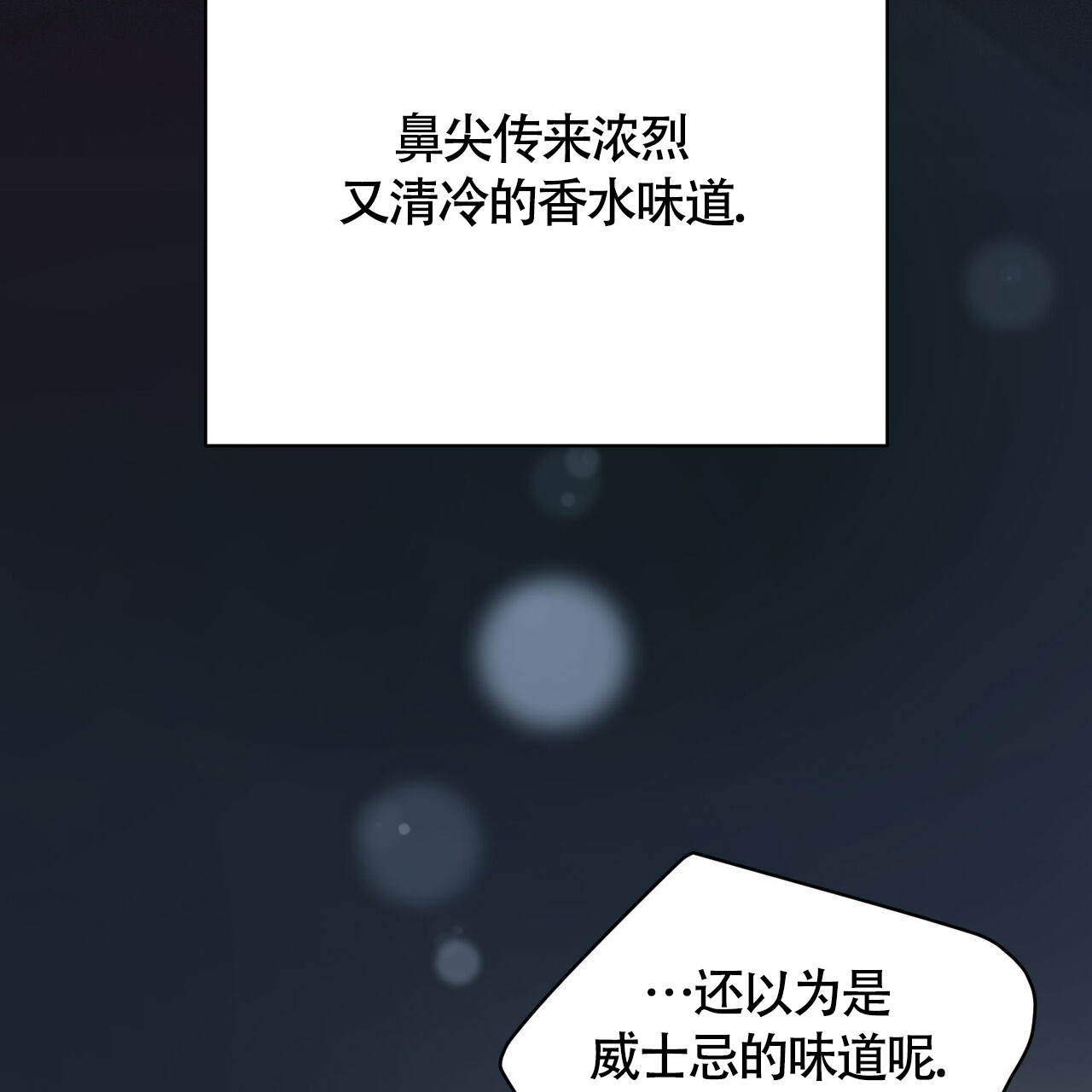 圣诞之歌csgo音乐盒漫画,第3话5图