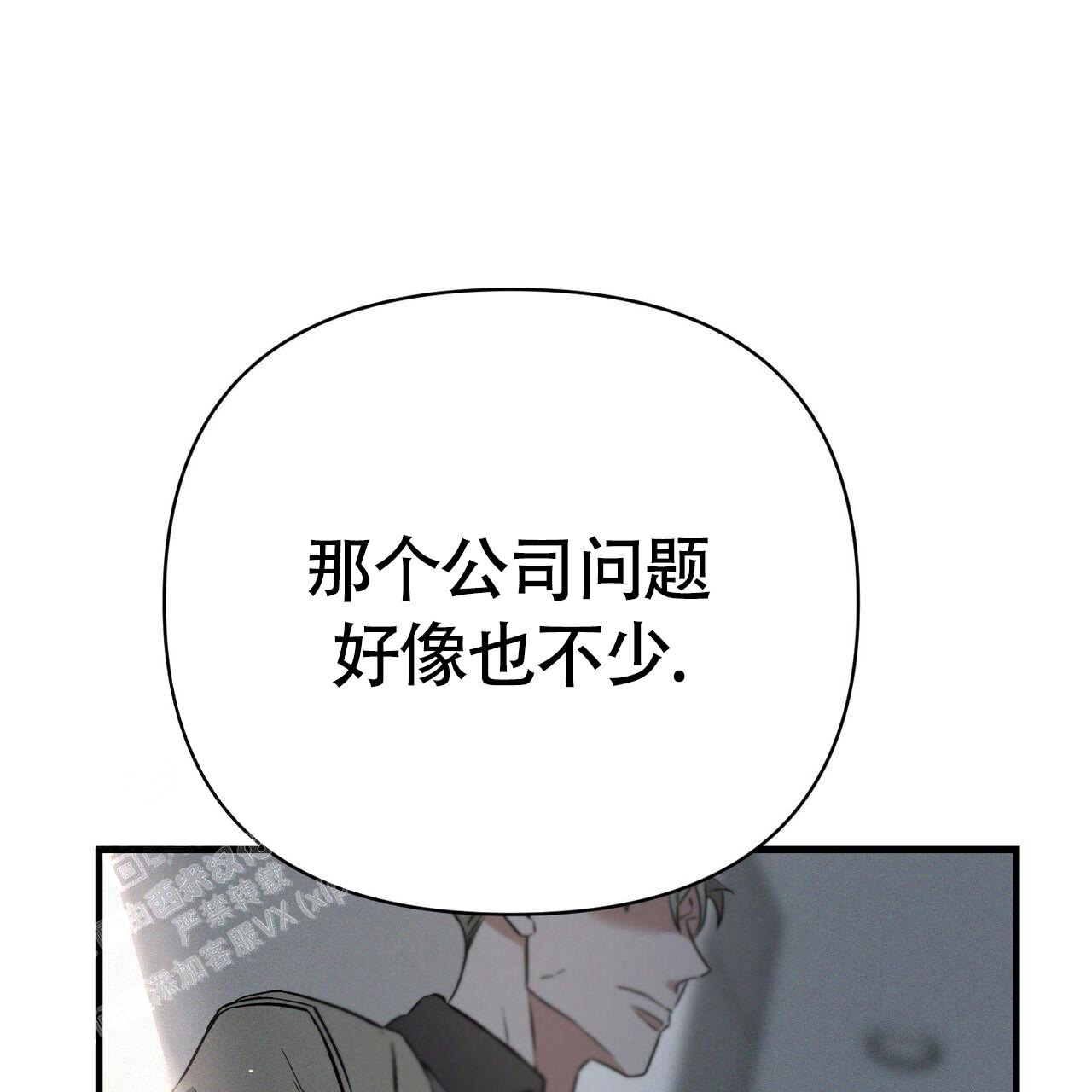 圣诞之歌csgo音乐盒漫画,第4话4图