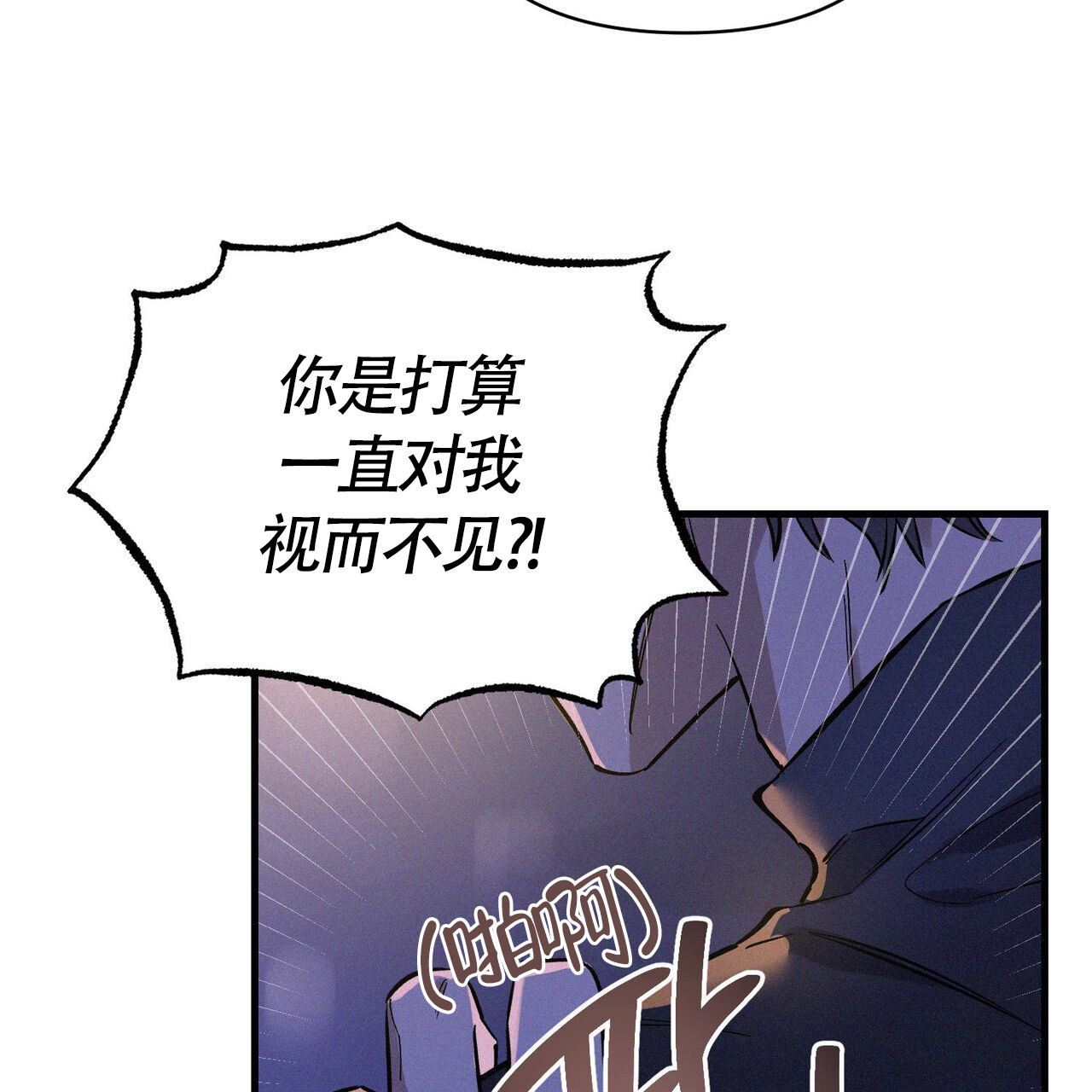 圣诞之歌经典版漫画,第1话4图