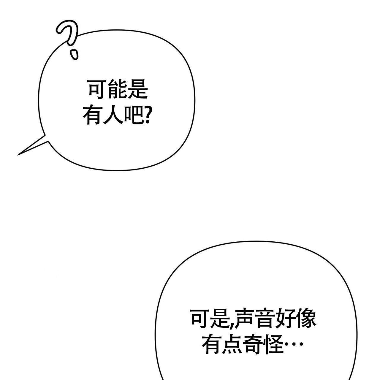 圣诞之歌原唱歌曲漫画,第6话3图