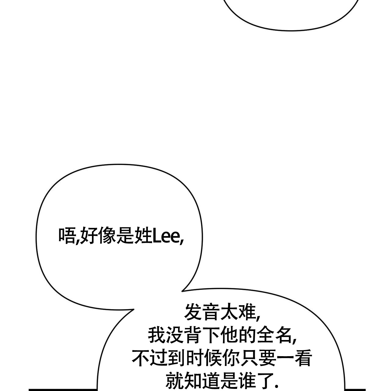 圣诞之歌小提琴演奏漫画,第3话4图