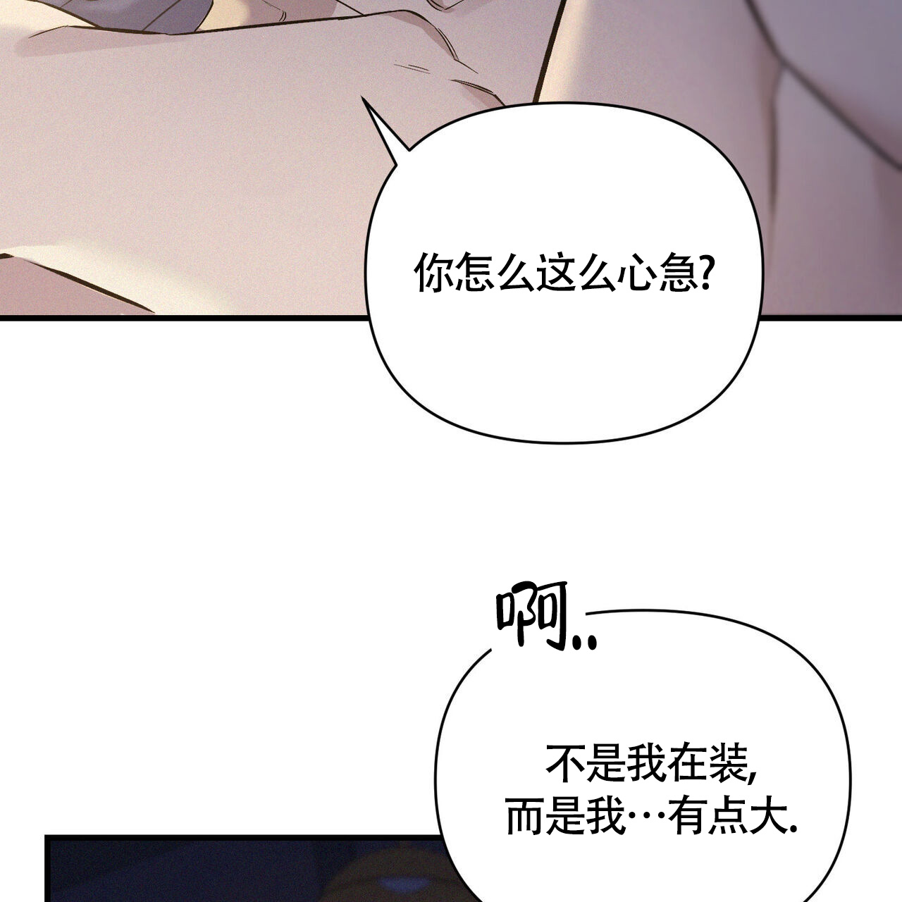 圣诞之歌英语版完整版漫画,第2话2图