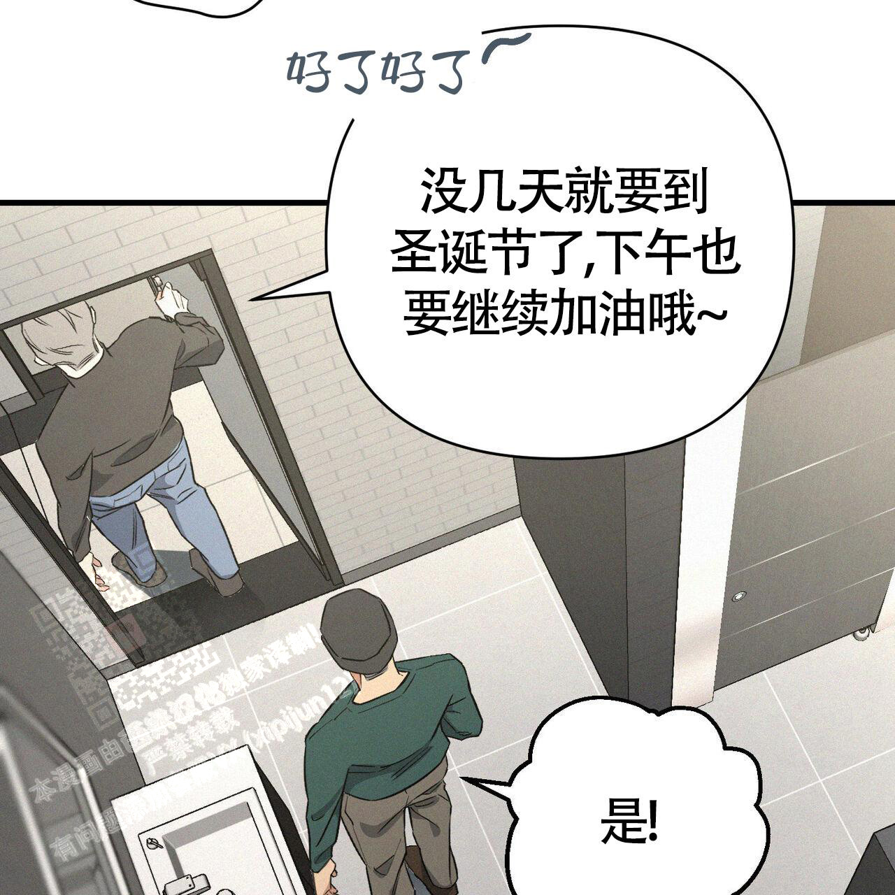 圣诞之歌原唱歌曲漫画,第6话5图