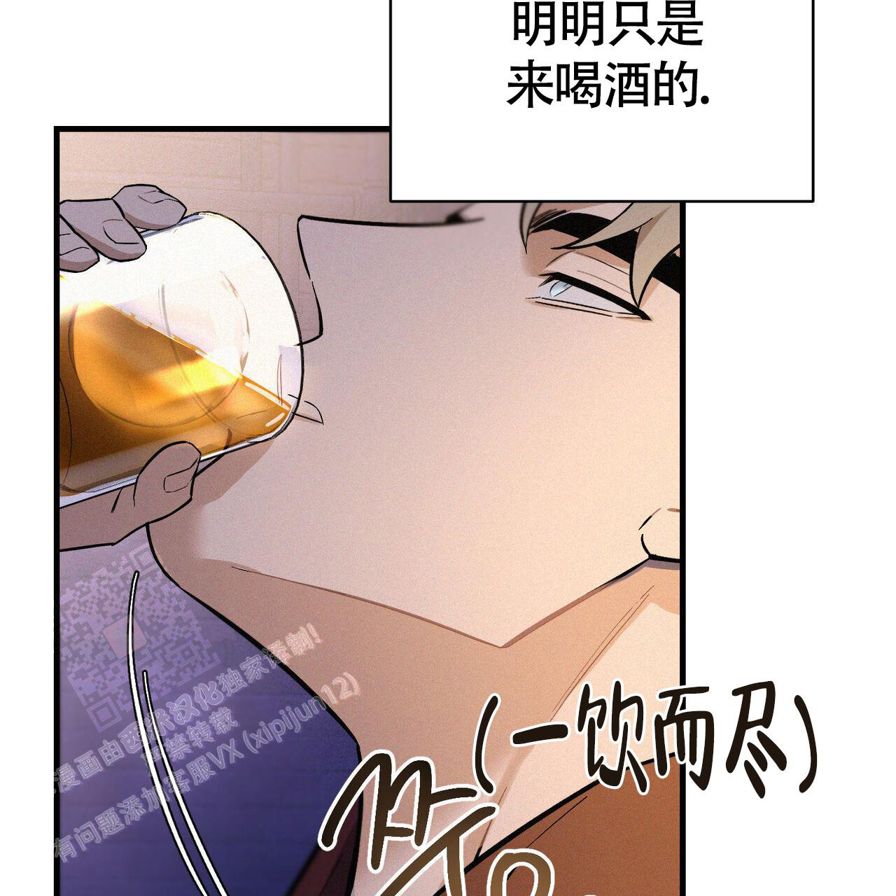 圣诞之歌基督教歌漫画,第8话2图