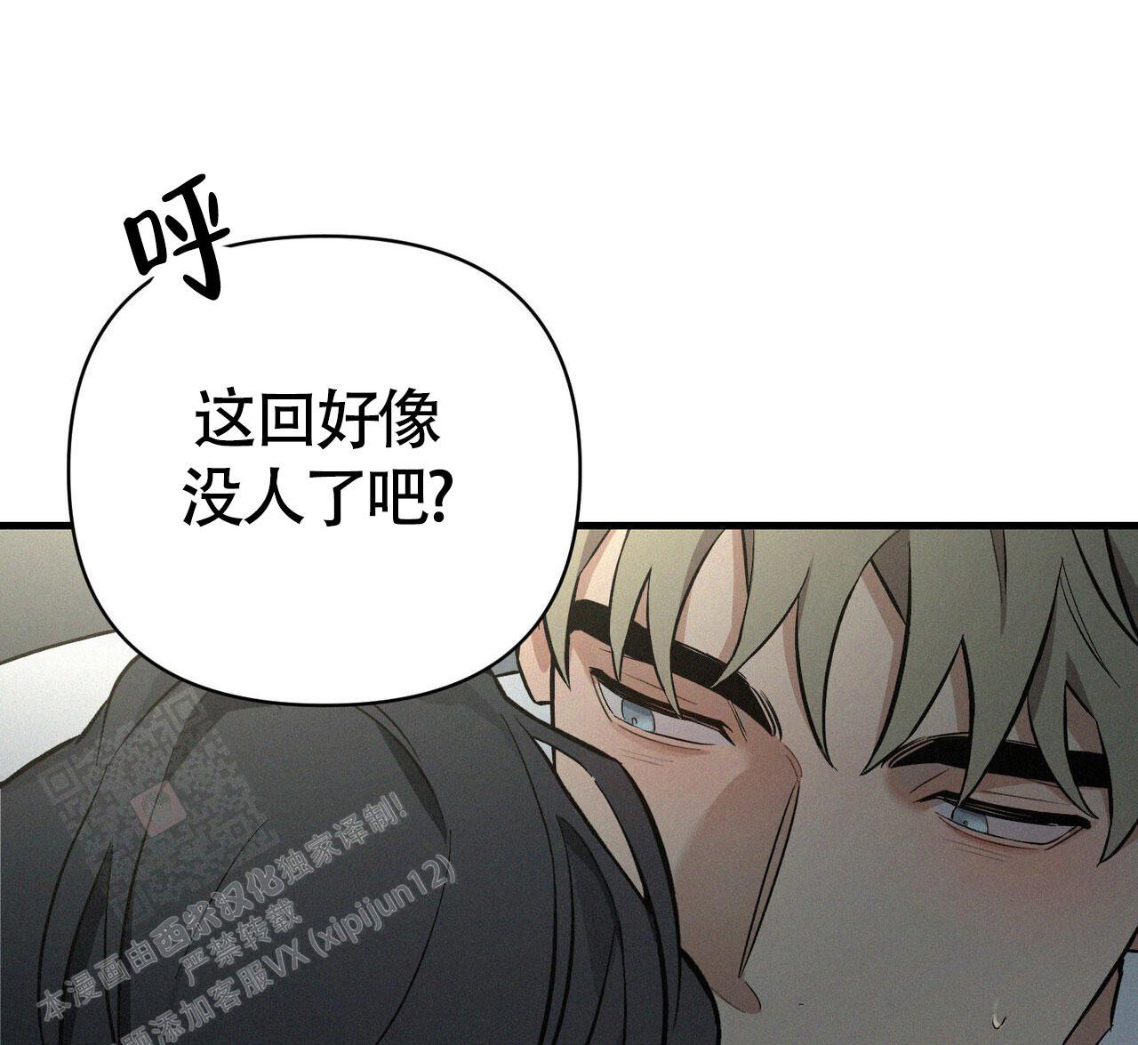 圣诞之歌原唱歌曲漫画,第6话4图