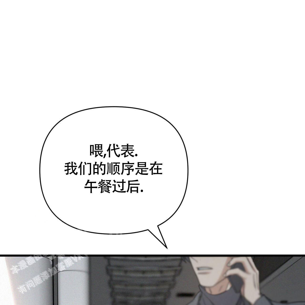 圣诞之歌原唱歌曲漫画,第4话1图