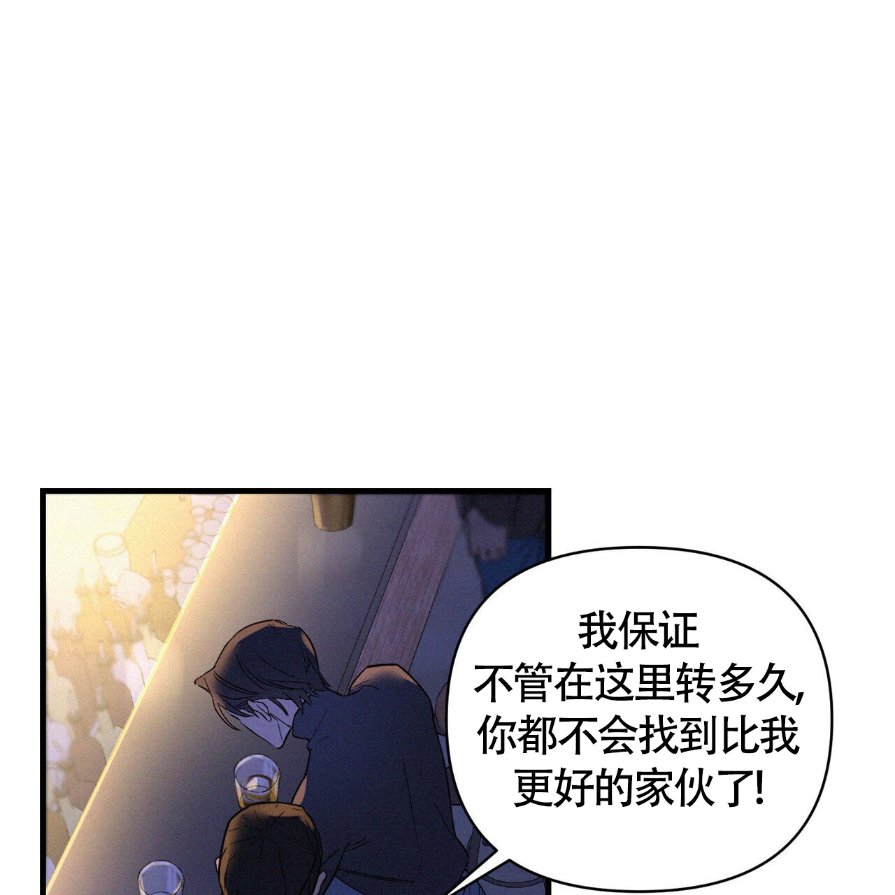 圣诞之歌经典版漫画,第1话5图