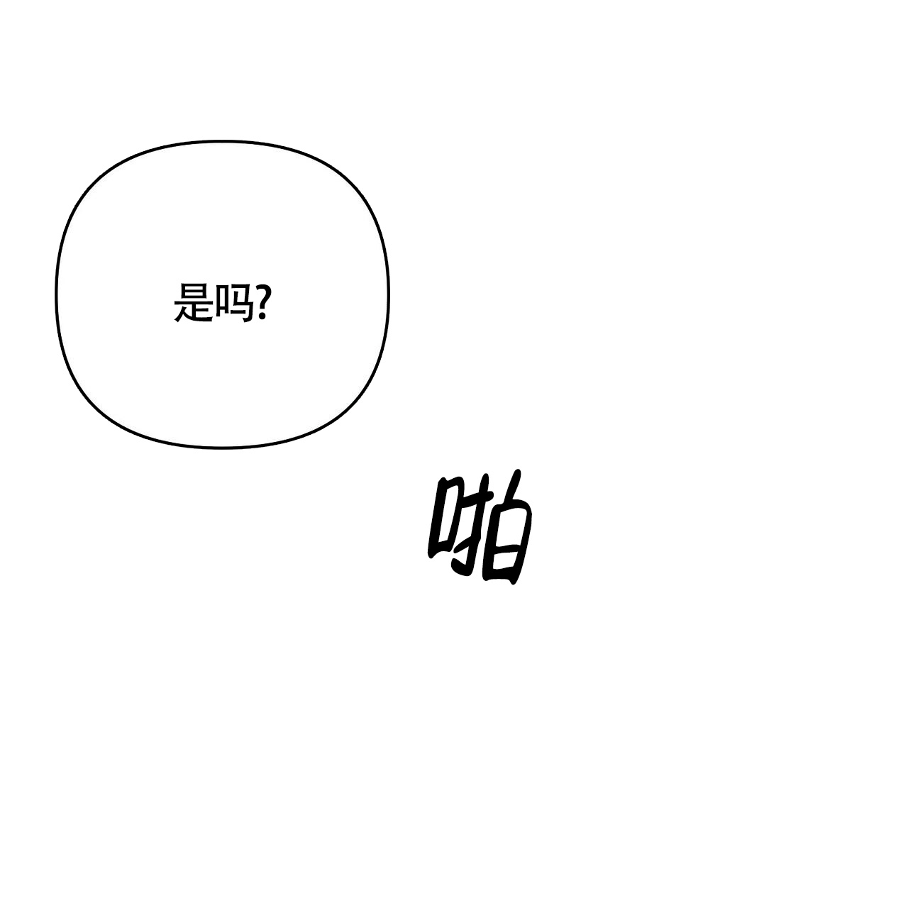 圣诞之歌英语版完整版漫画,第2话5图