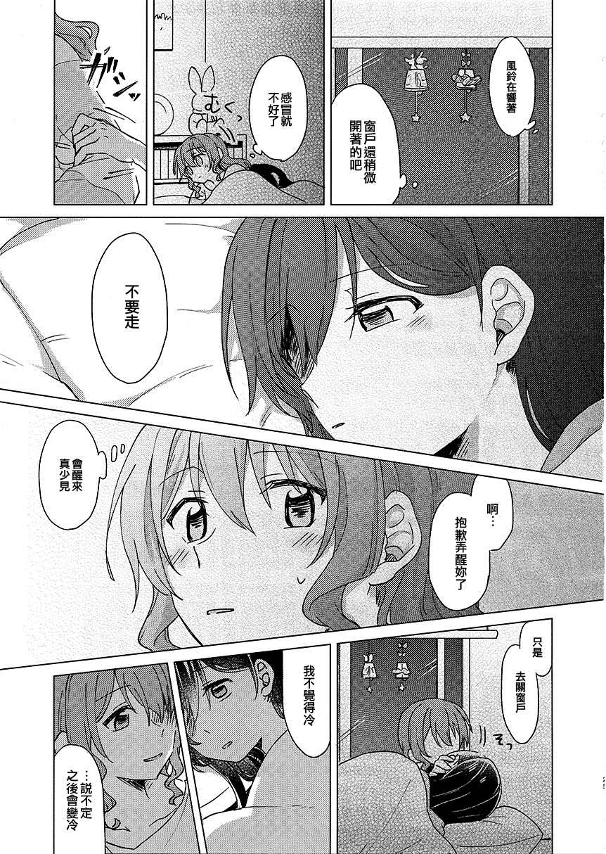 金鱼的心漫画,第1话2图