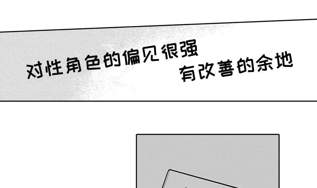 全新身份漫画,第5话5图