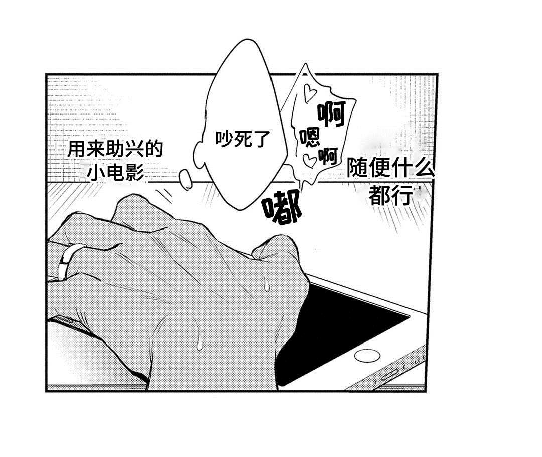 全新身份漫画,第5话5图