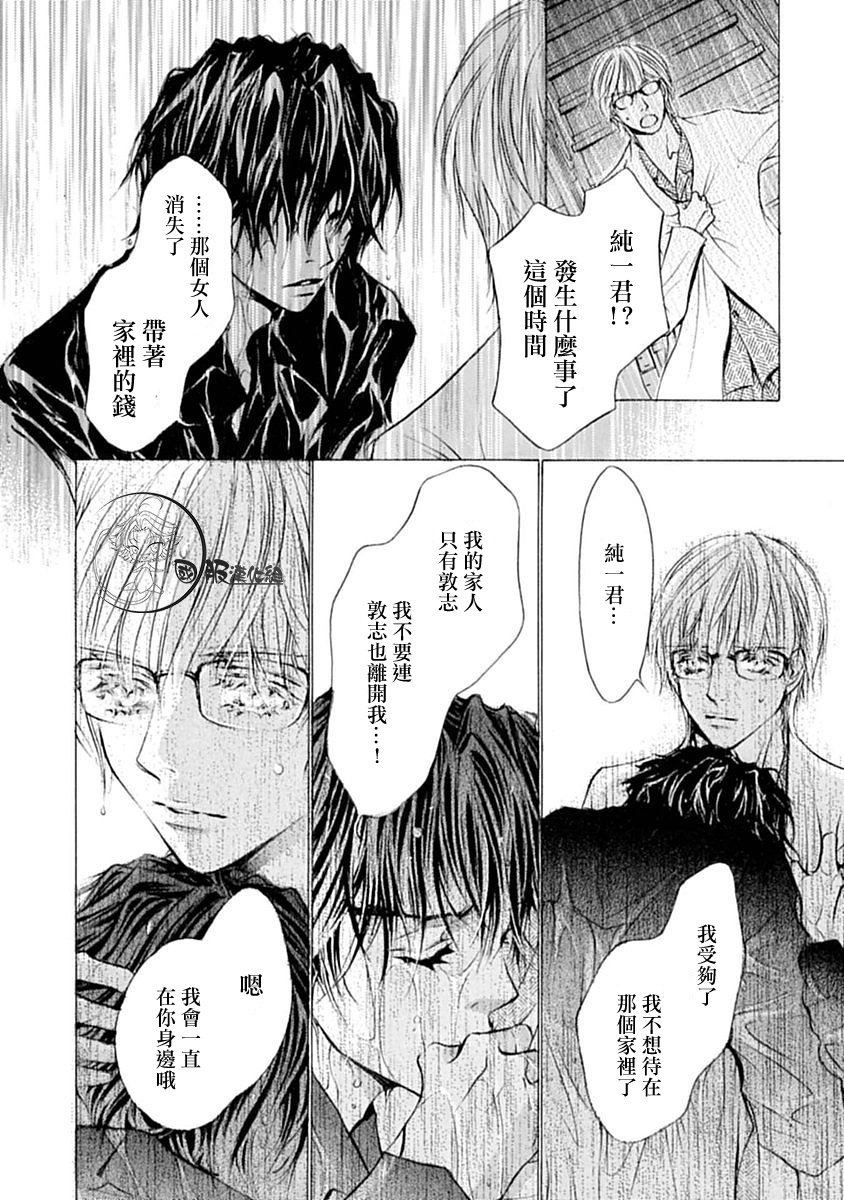 可以喜欢你吗漫画,第9话1图