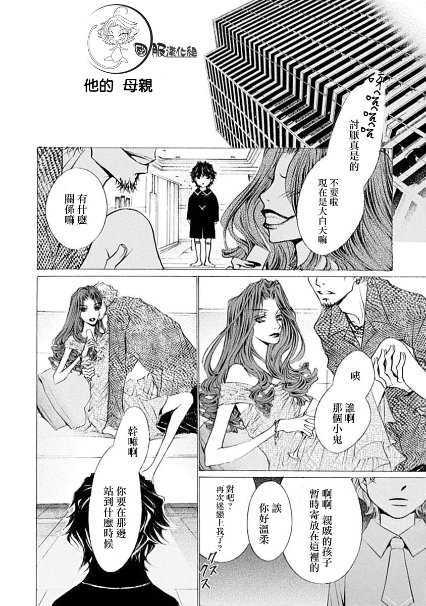 可以喜欢你吗漫画,第9话5图