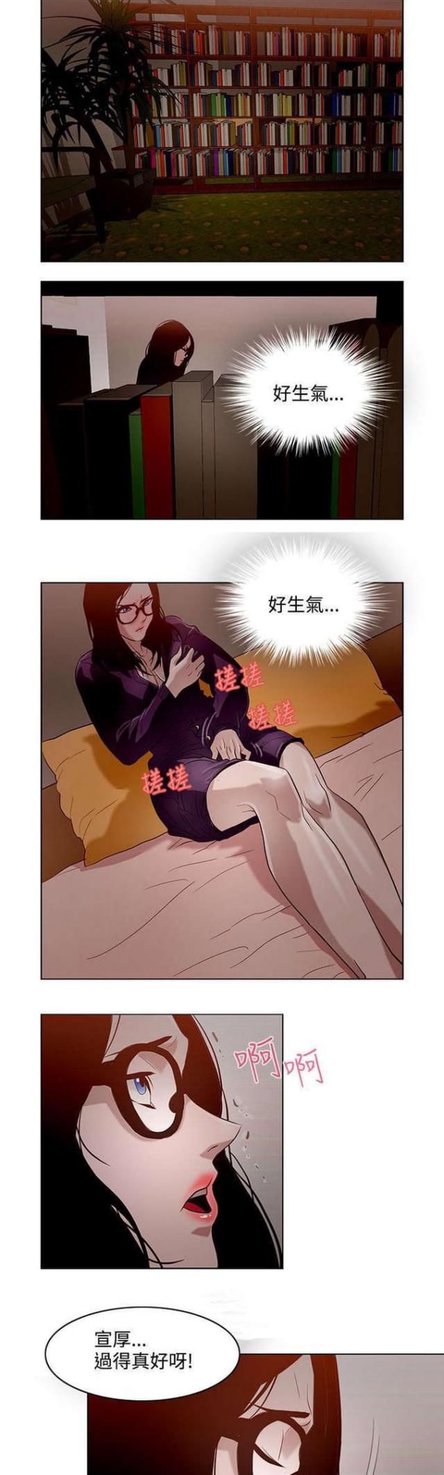 老婆把老公手机呼叫转移后续漫画,第10话1图