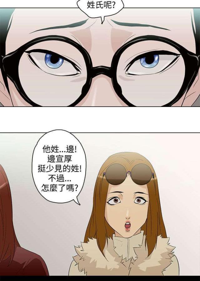 老公电话设置呼叫转移意思漫画,第6话1图