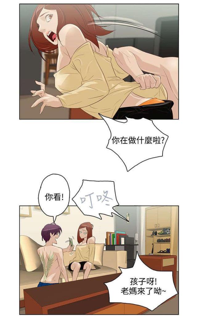 老公呼叫转移漫画,第7话2图