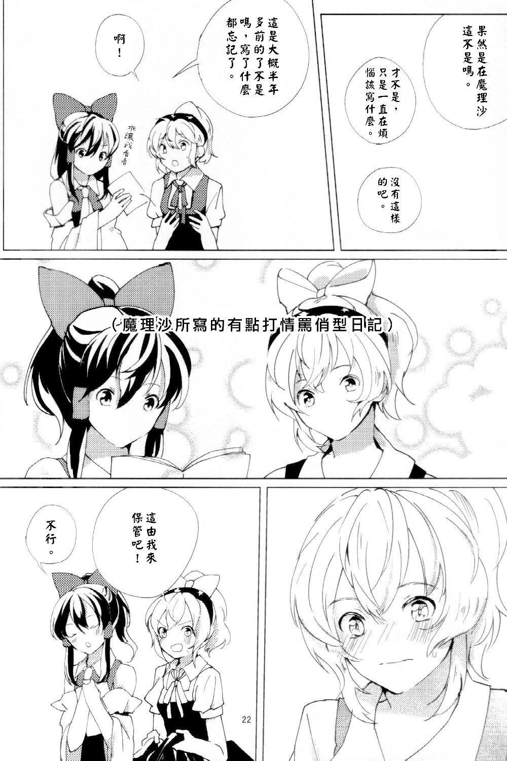 Perplexed Pencil漫画,第1话3图