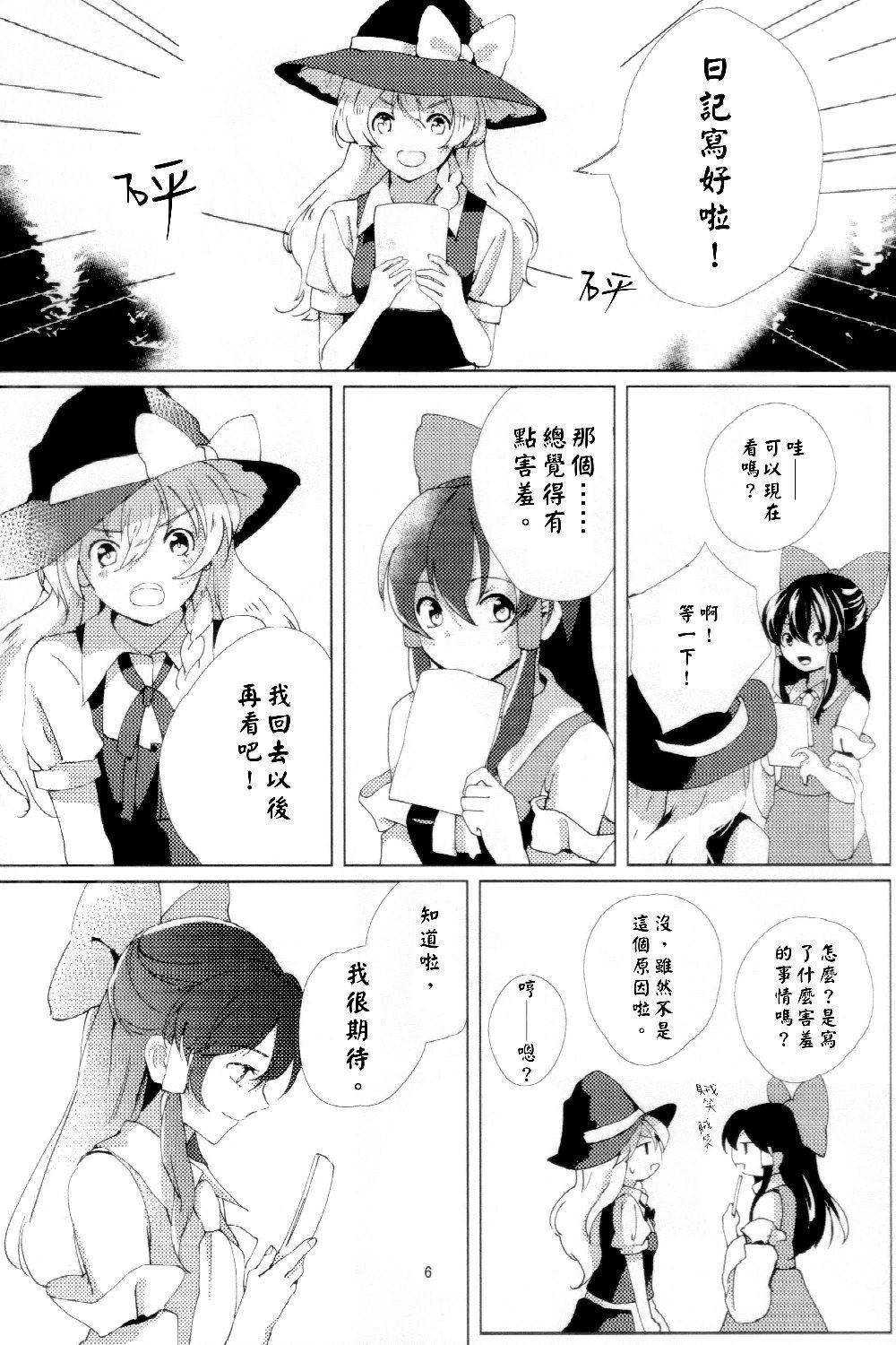 Perplexed Pencil漫画,第1话2图