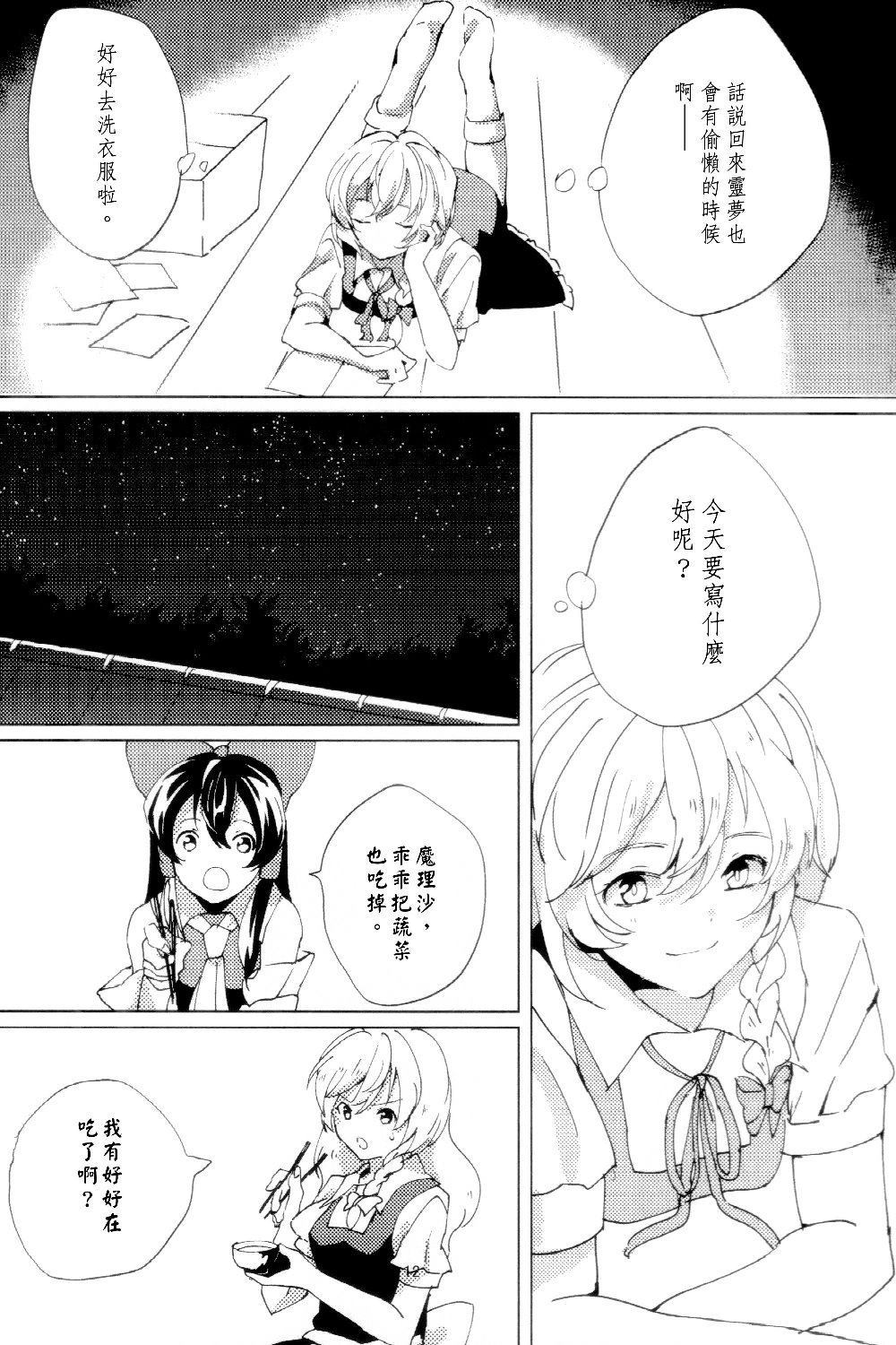 Perplexed Pencil漫画,第1话3图