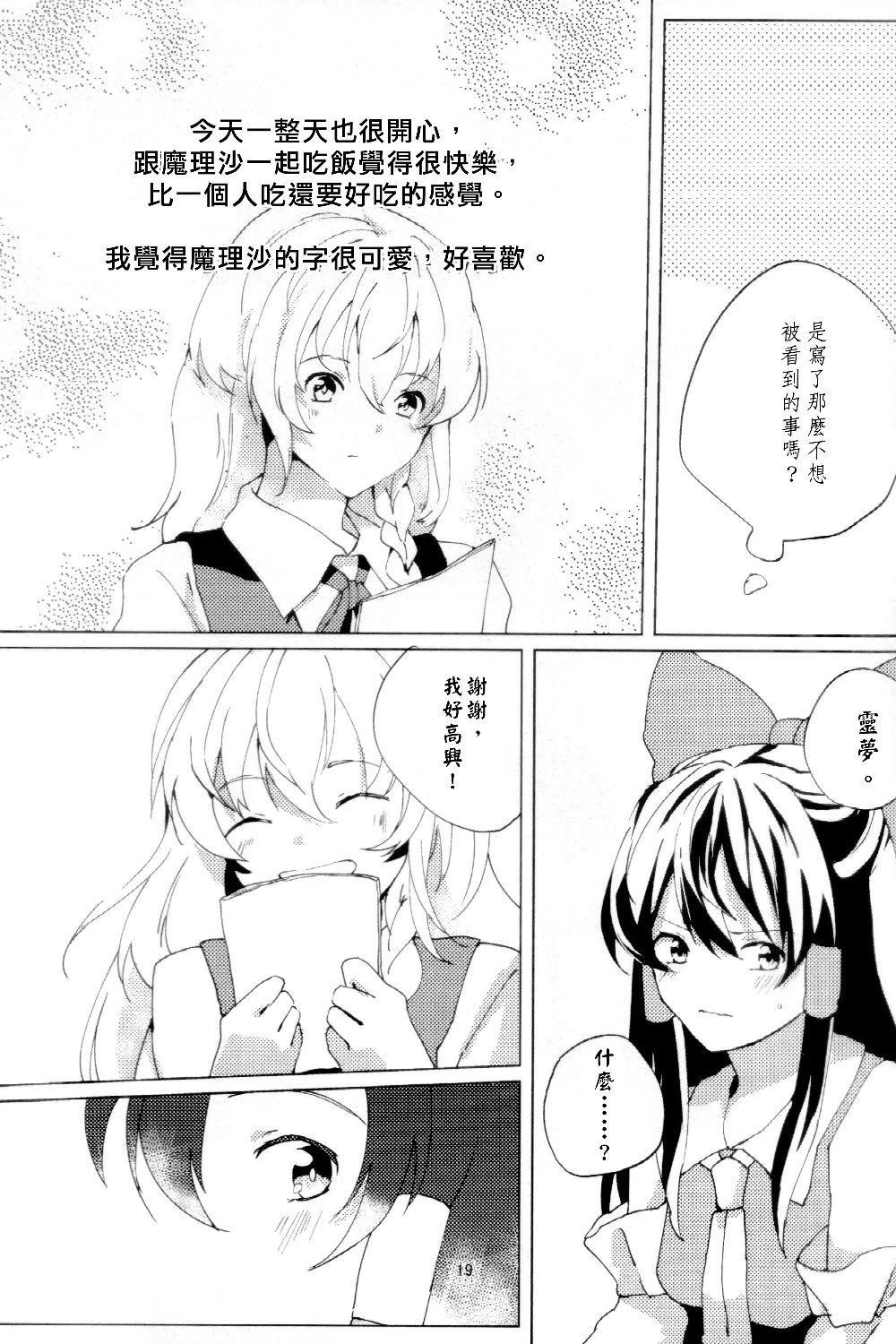 Perplexed Pencil漫画,第1话5图