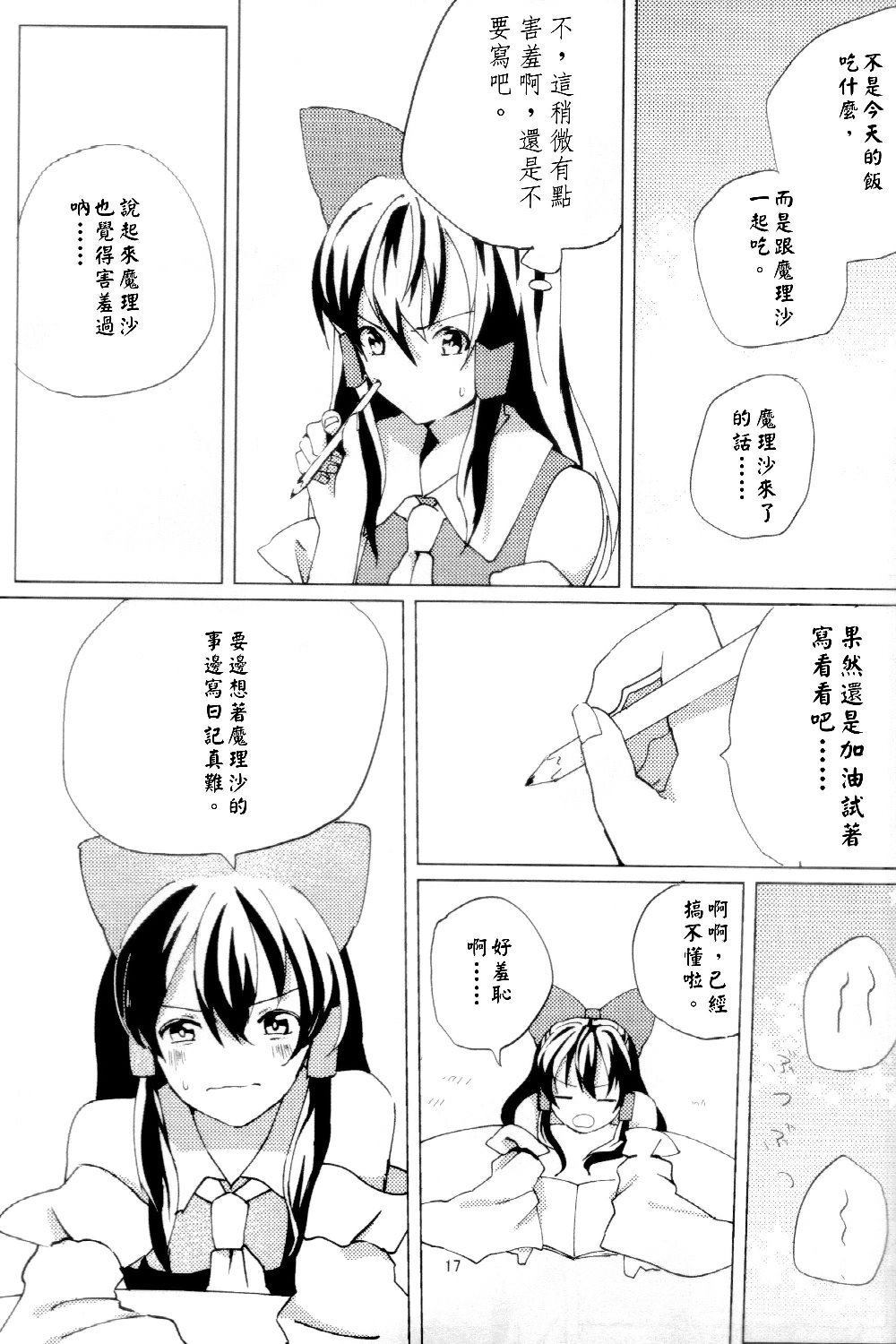 Perplexed Pencil漫画,第1话3图