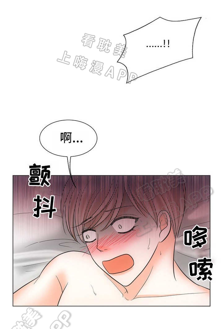 追夫日记剧情漫画,第11话2图