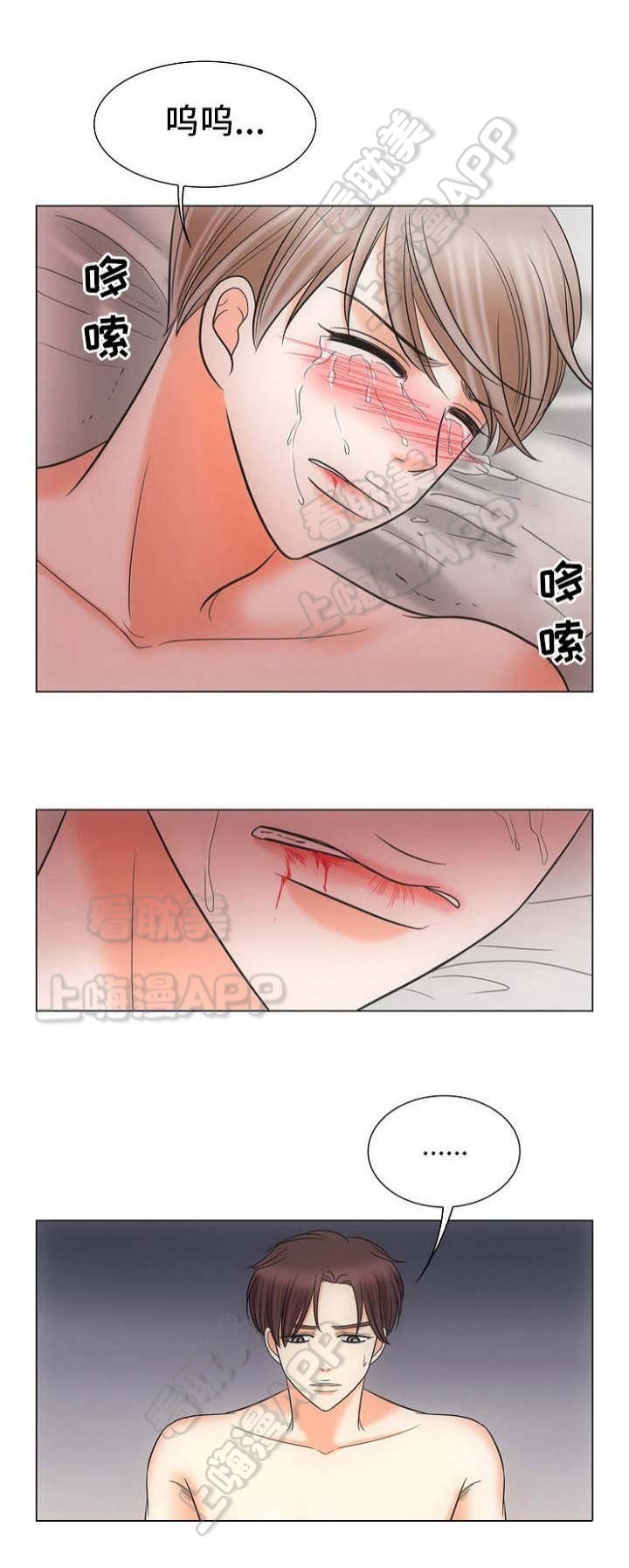 追夫三十六计漫画,第11话3图