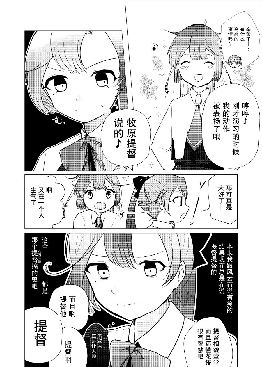 二律背反漫画,第1话4图