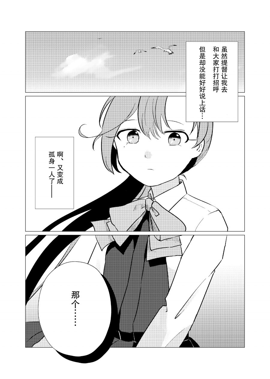 二律背反漫画,第1话5图