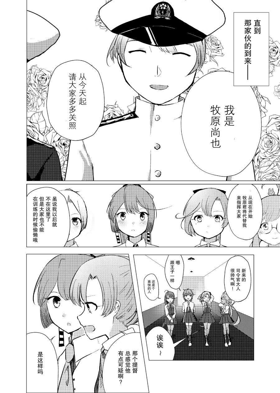 二律背反漫画,第1话2图