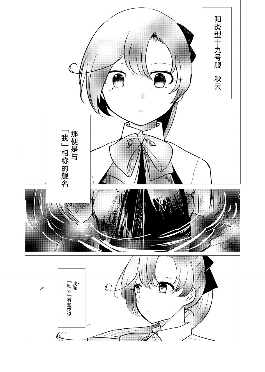 二律背反漫画,第1话3图