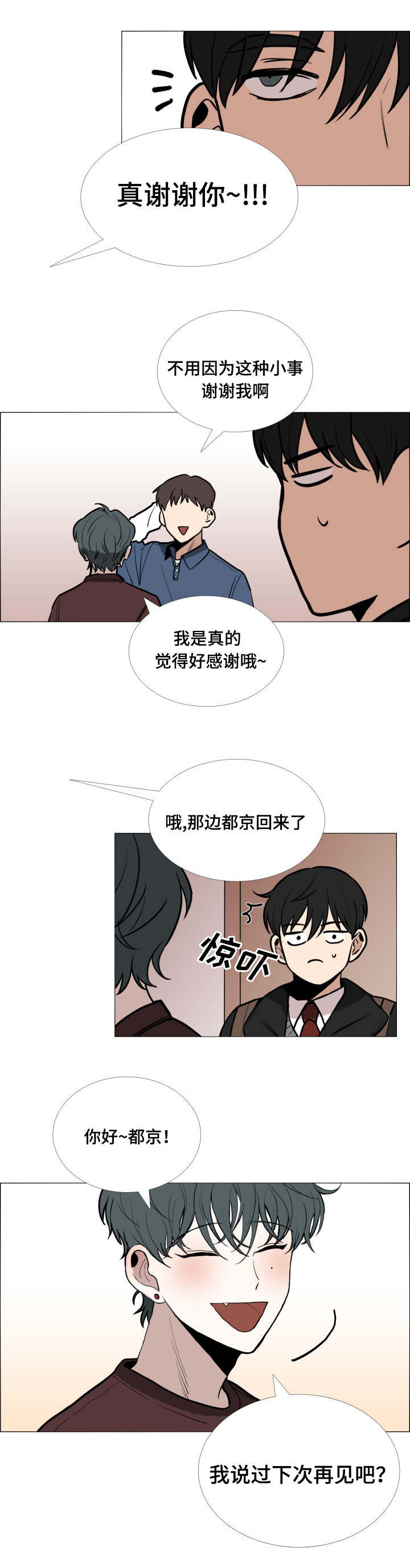 同寝室群聊昵称漫画,第2话5图