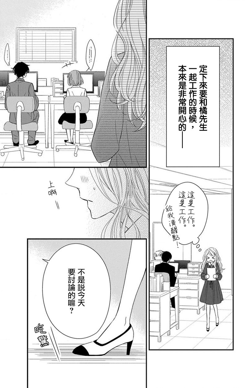 你是个麻烦的婚约者漫画漫画,第2话4图