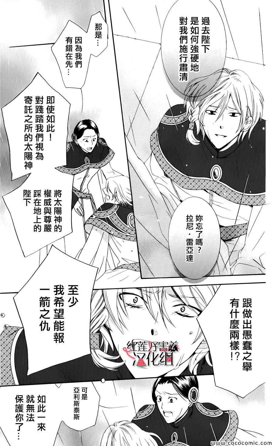 尽管如此世界依然美丽漫画,第6话3图