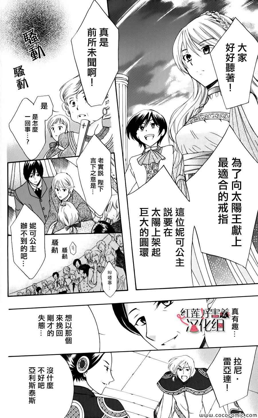 尽管如此世界依然美丽漫画,第6话1图