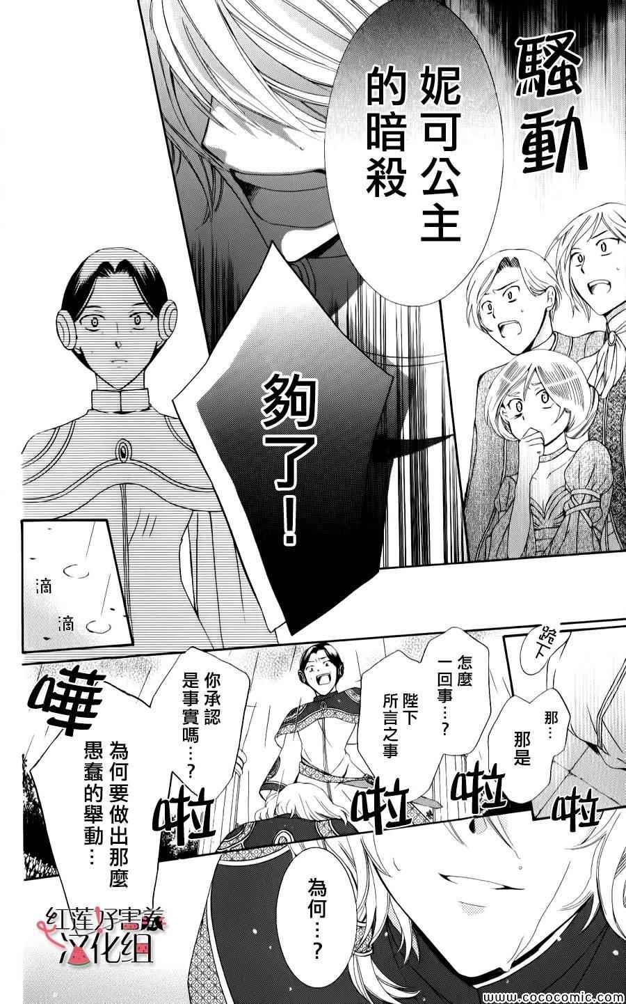 尽管如此世界依然美丽漫画,第6话2图