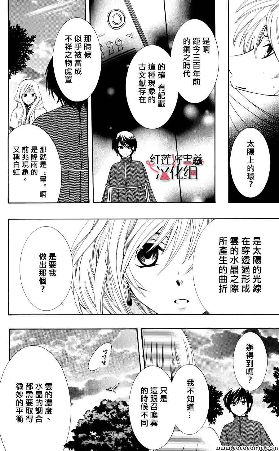 尽管如此世界依然美丽漫画,第6话1图